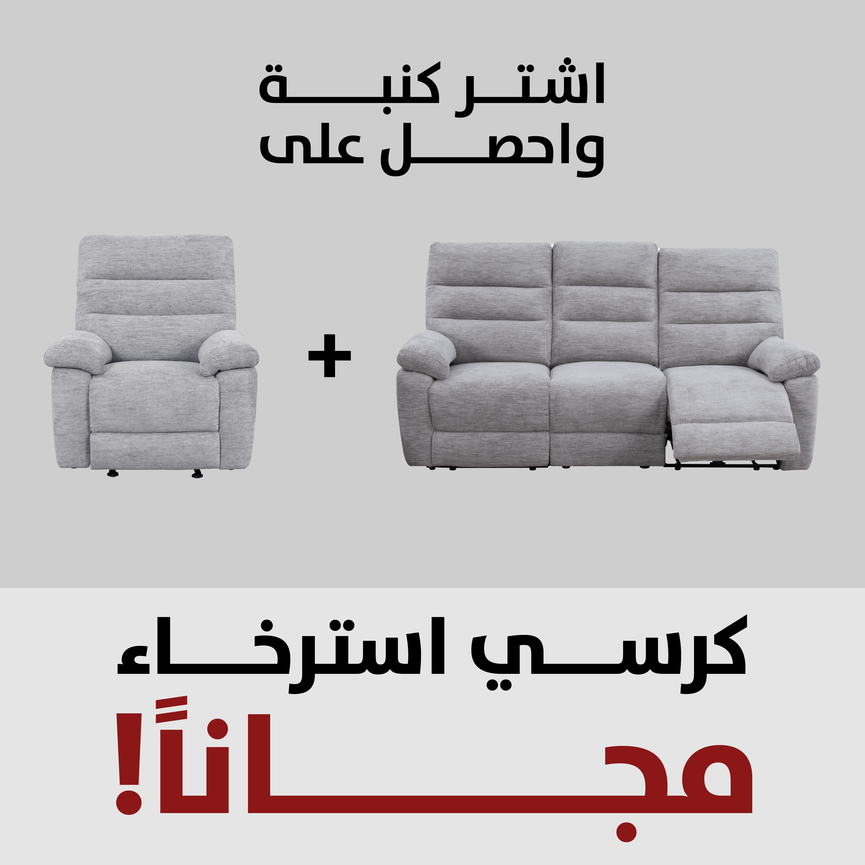 Comficore Grey Manual Motion Set ( Sofa + Chair)