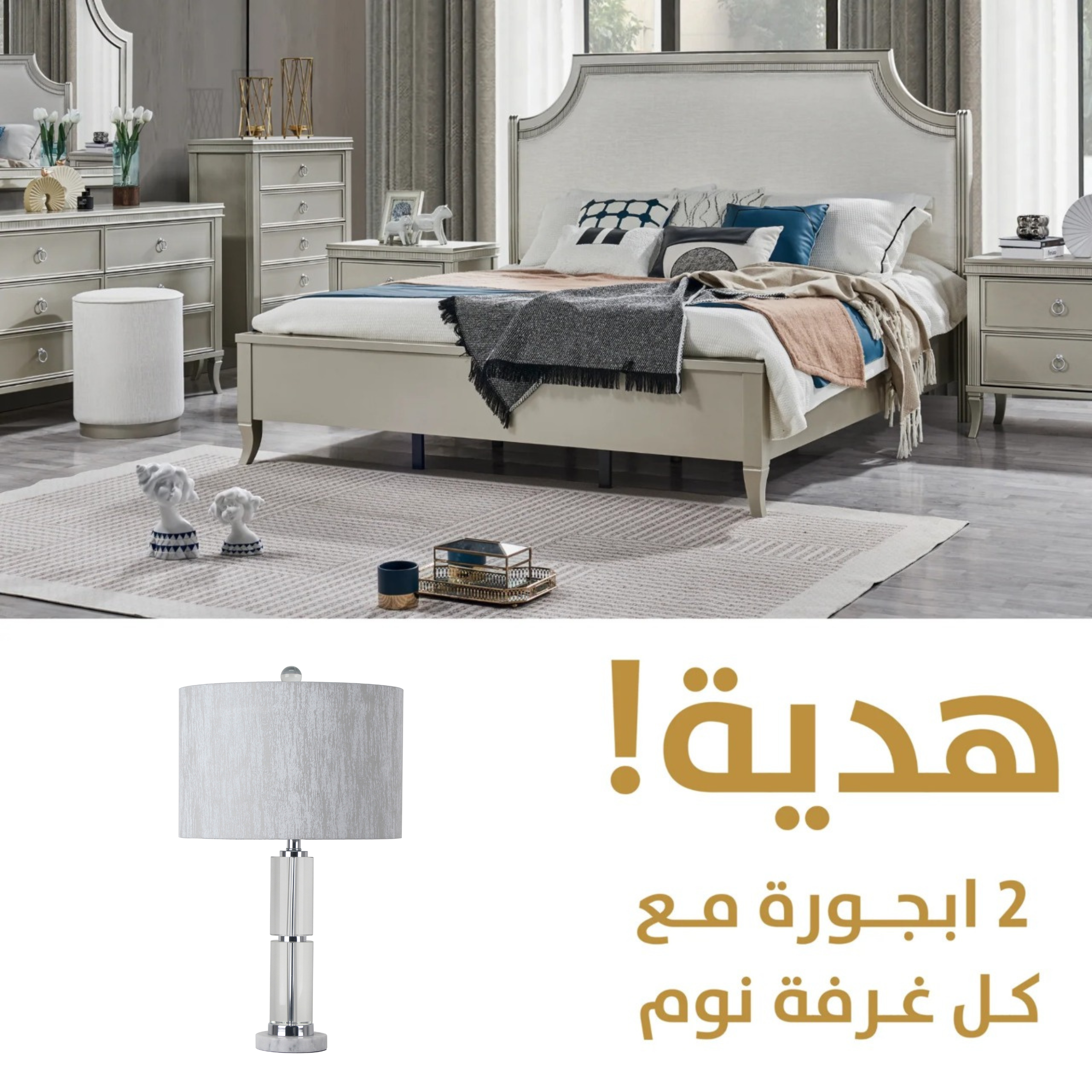 Claremont Woods King Bedroom Set With Two Free Gift GLASS TABLE LAMP