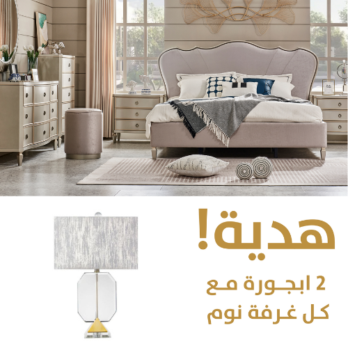 Alice King Bedroom with Two Free Gift GLASS TABLE LAMP