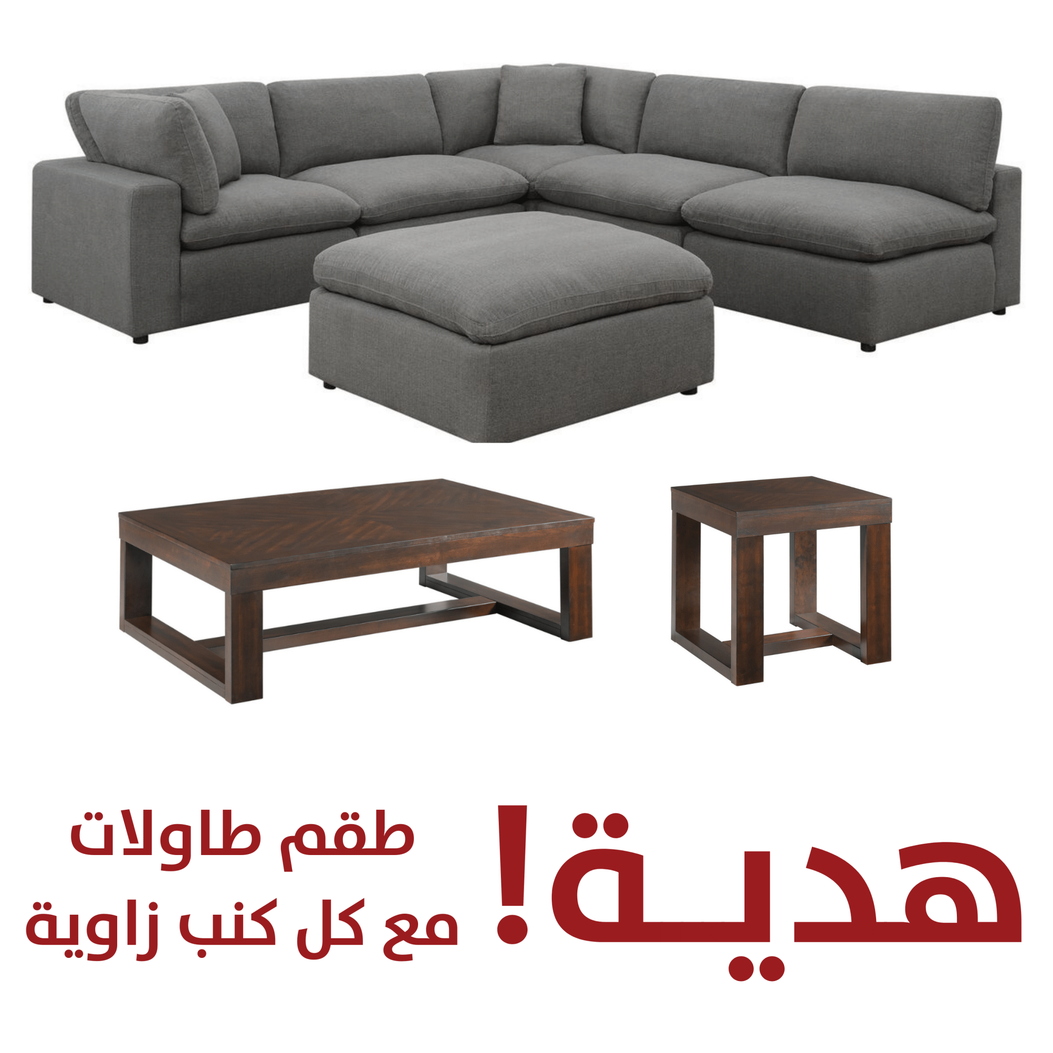 Cloud 9 Charcoal Sectional with Hardy Occasional(Coffe Table1/End Table1)