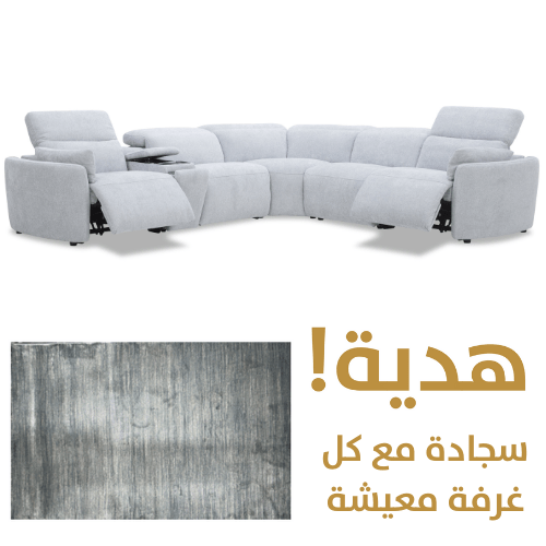 Seequence Motion Sectional With Free Rug