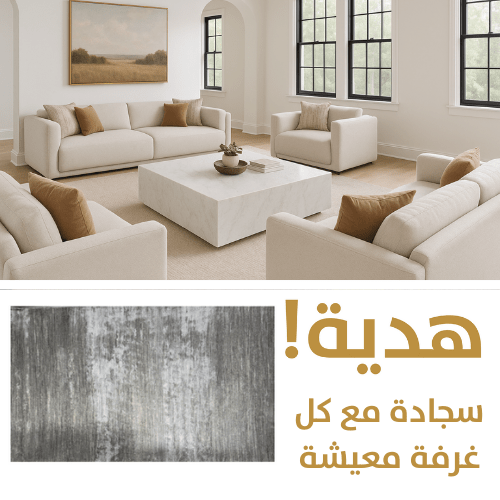 Vienna White Sofa set with Free Rug