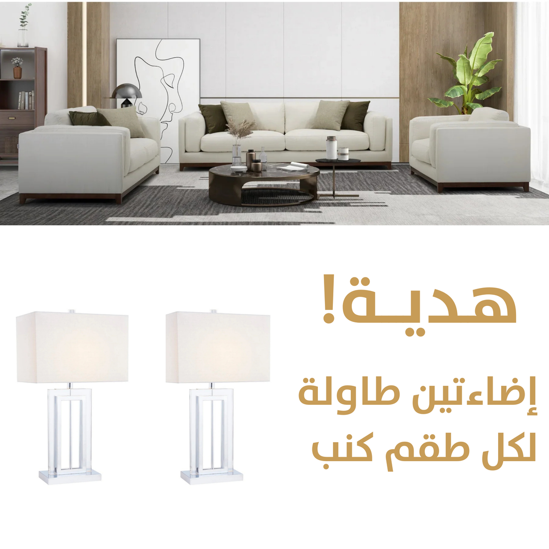 Sydney Sofa Set with 2 table lamp Gift