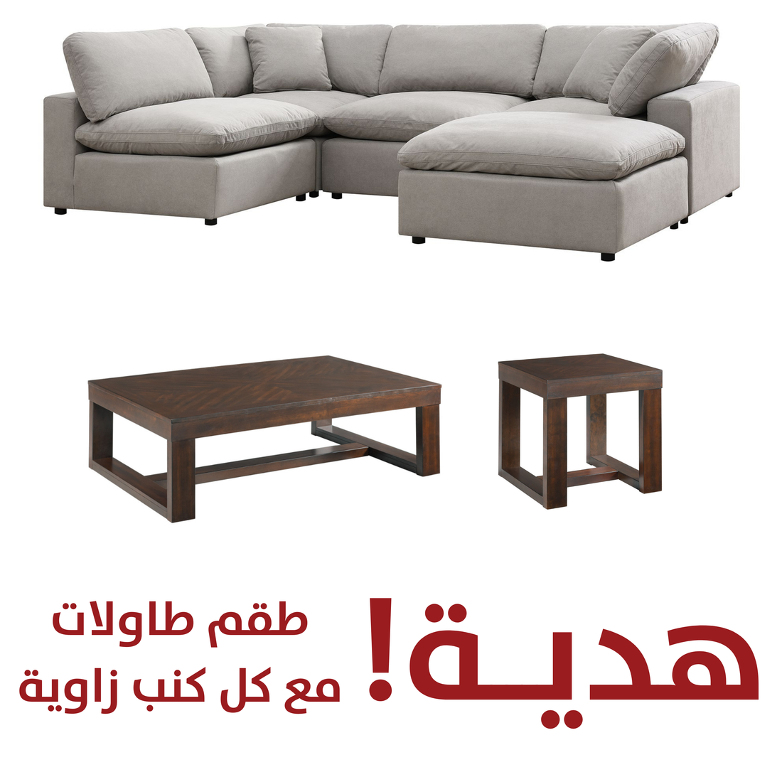 Cloud 9  Light Grey Sectional with Hardy Occasional(Coffe Table1/End Table1)