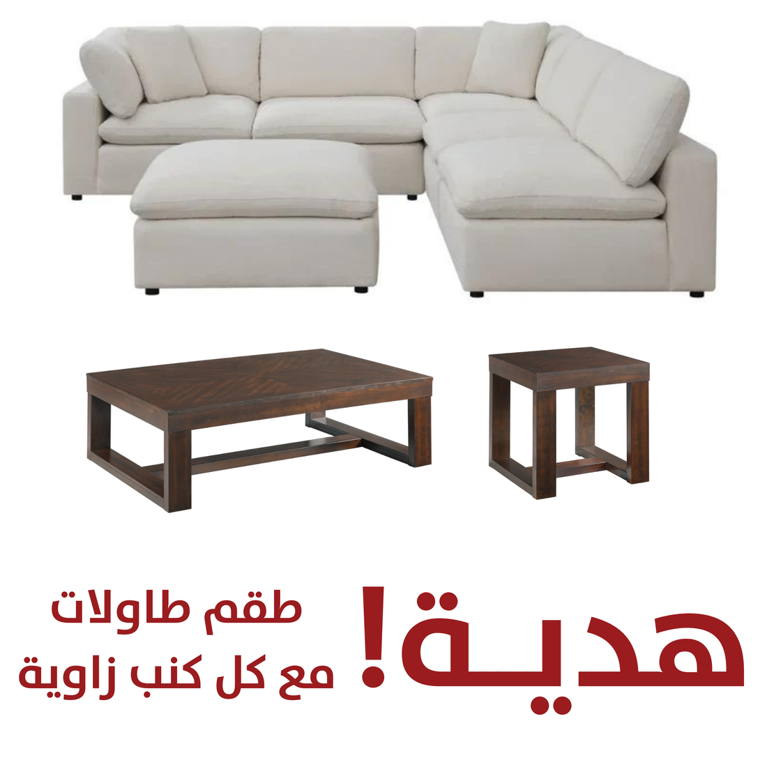 Cloud 9 Cotton Sectional with Hardy Occasional(Coffe Table1/End Table1)