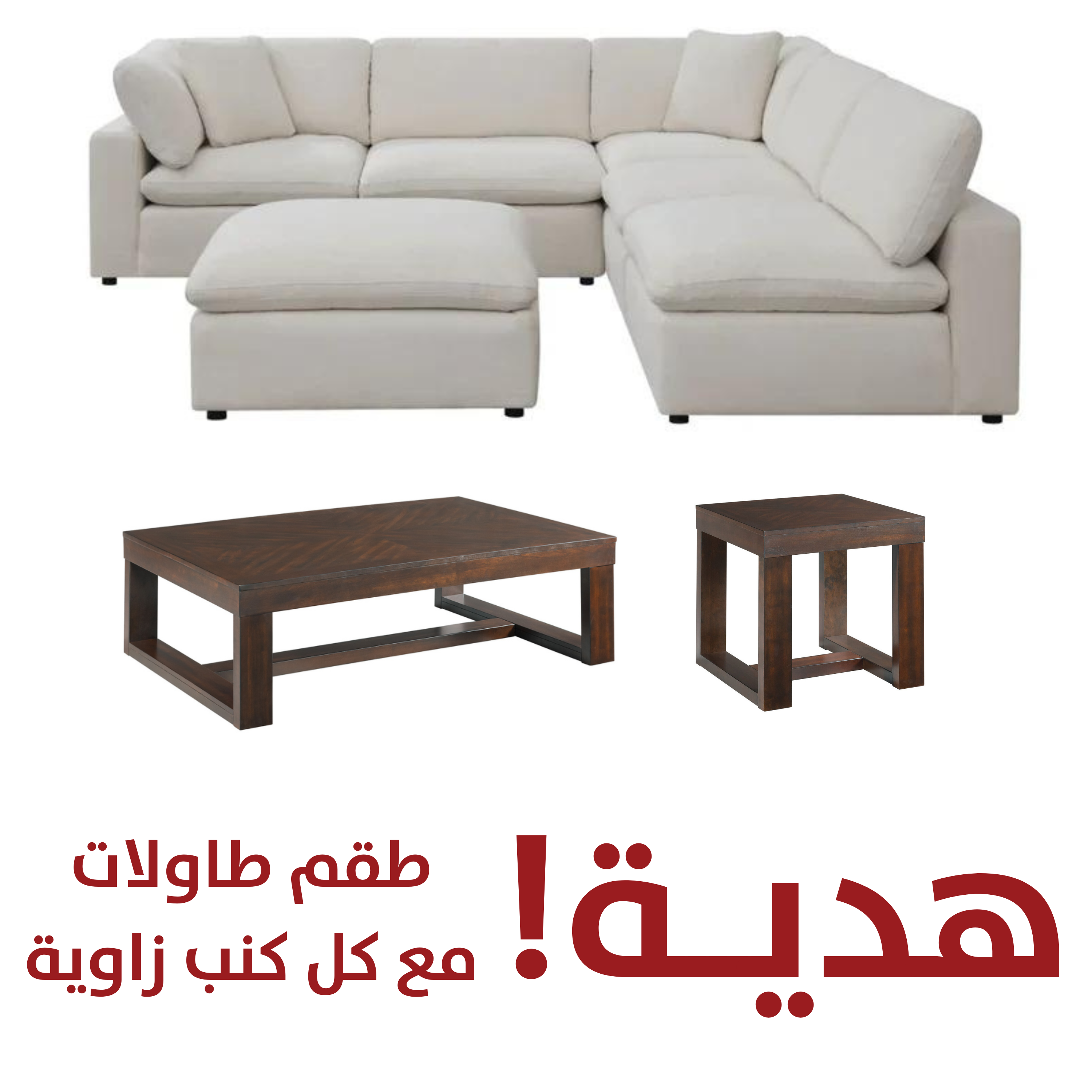 Cloud 9 Cotton Sectional with Hardy Occasional(Coffe Table1/End Table1)
