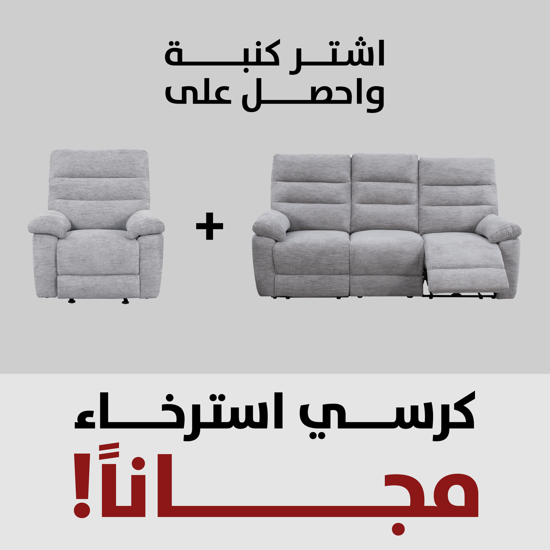 Comficore Grey Manual Motion Set ( Sofa + Chair)