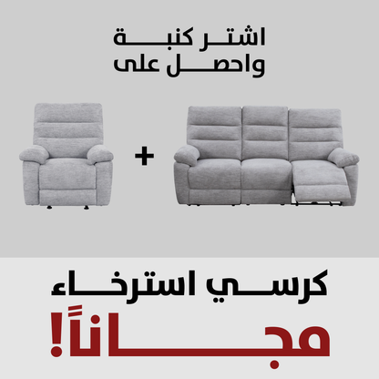 Comficore Grey Manual Motion Set ( Sofa + Chair)