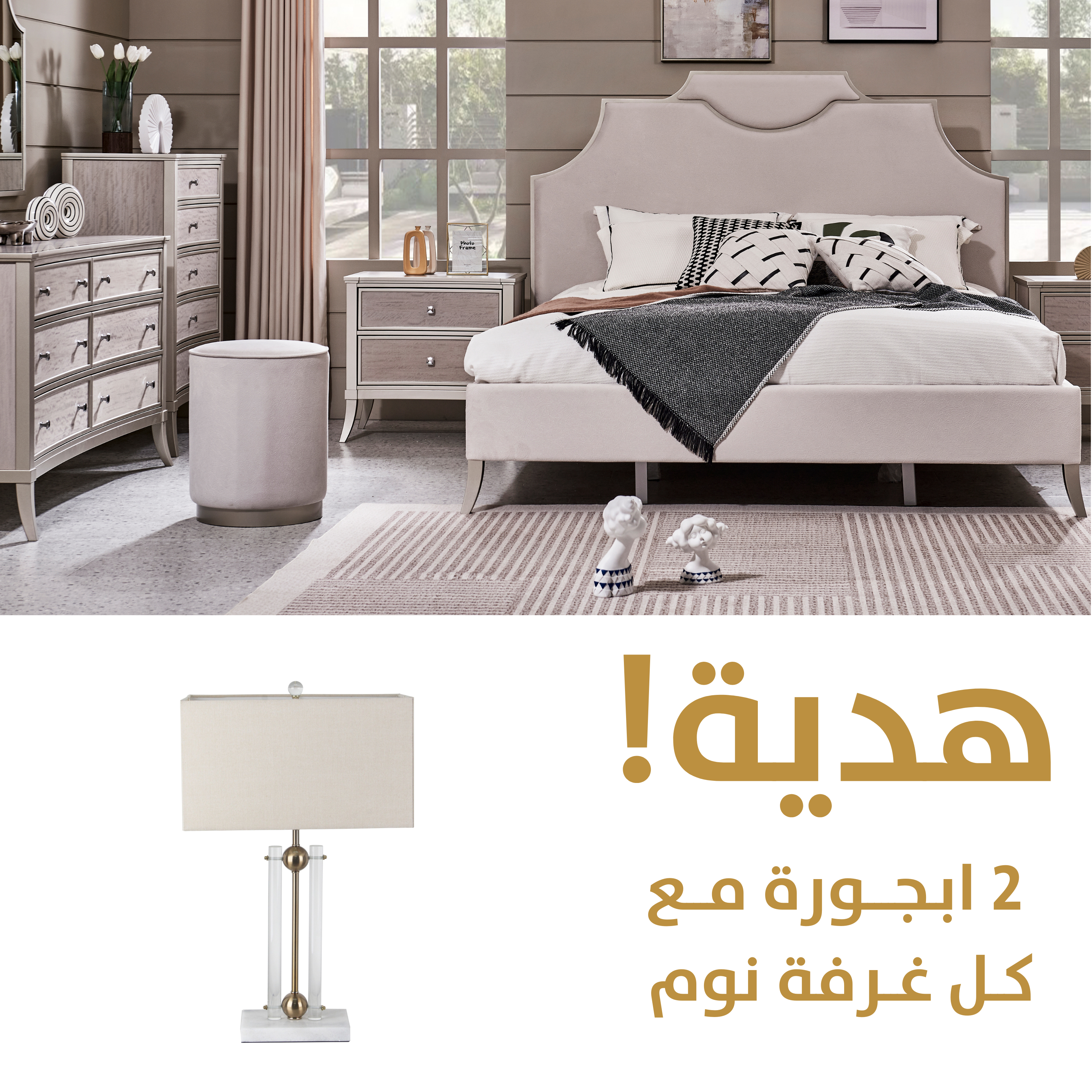 Elisora Brown King Bedroom Set With Two Free Gift GLASS TABLE LAMP
