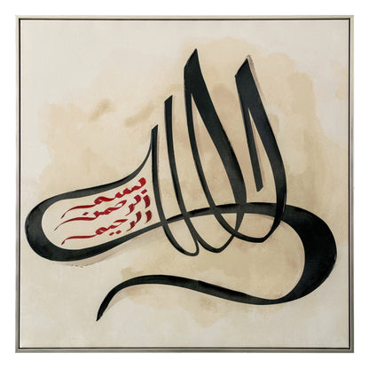 Islamic - Wall Art