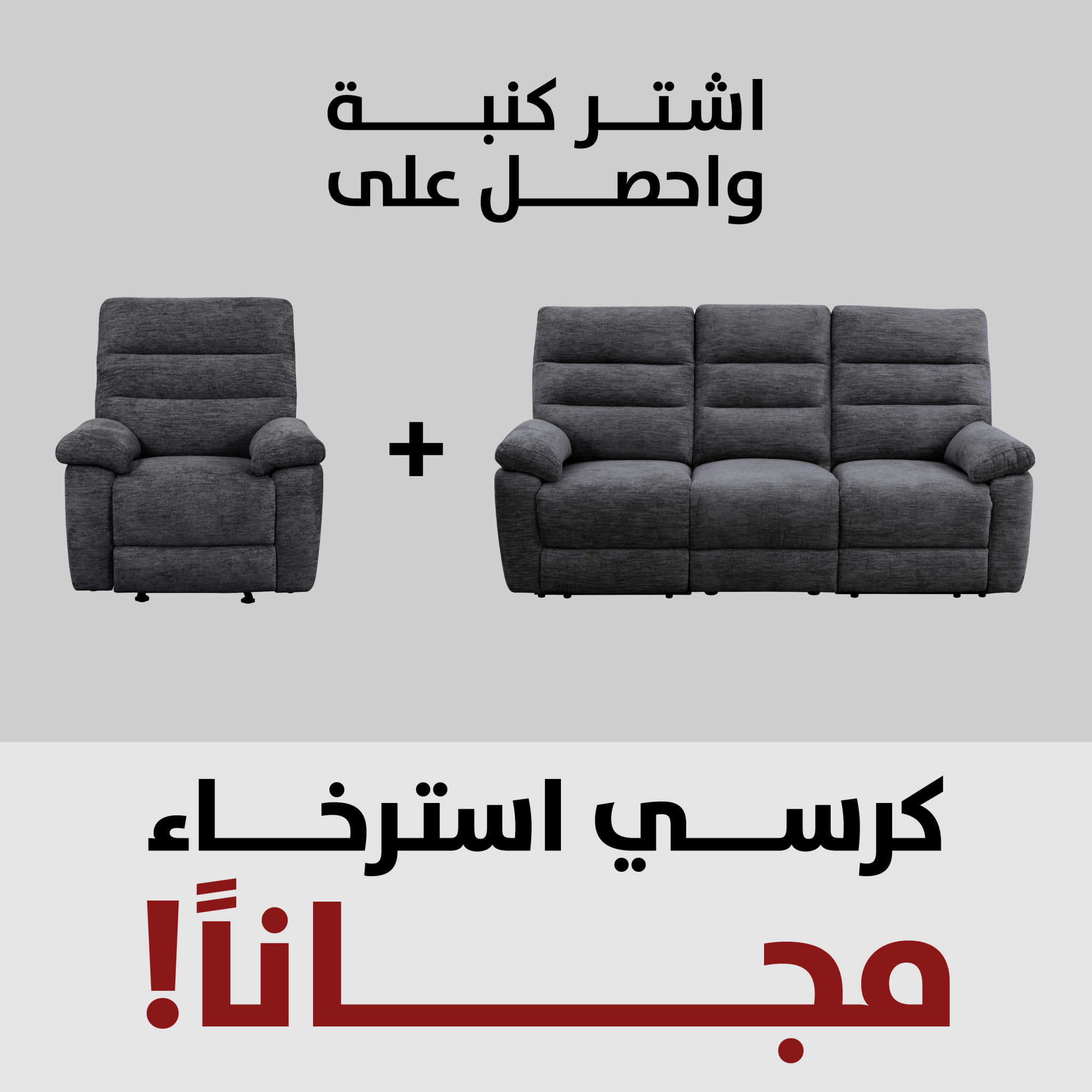Comficore Charcoal Motion Set ( Sofa + Chair)