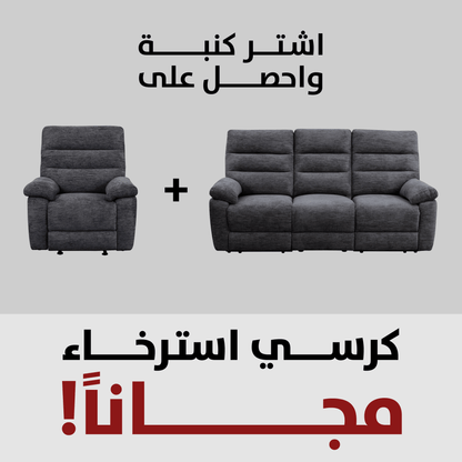 Comficore Charcoal Motion Set ( Sofa + Chair)