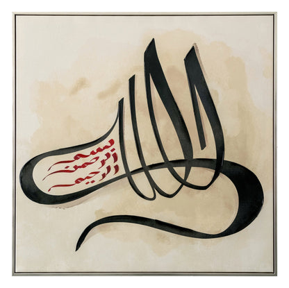 Islamic - Wall Art