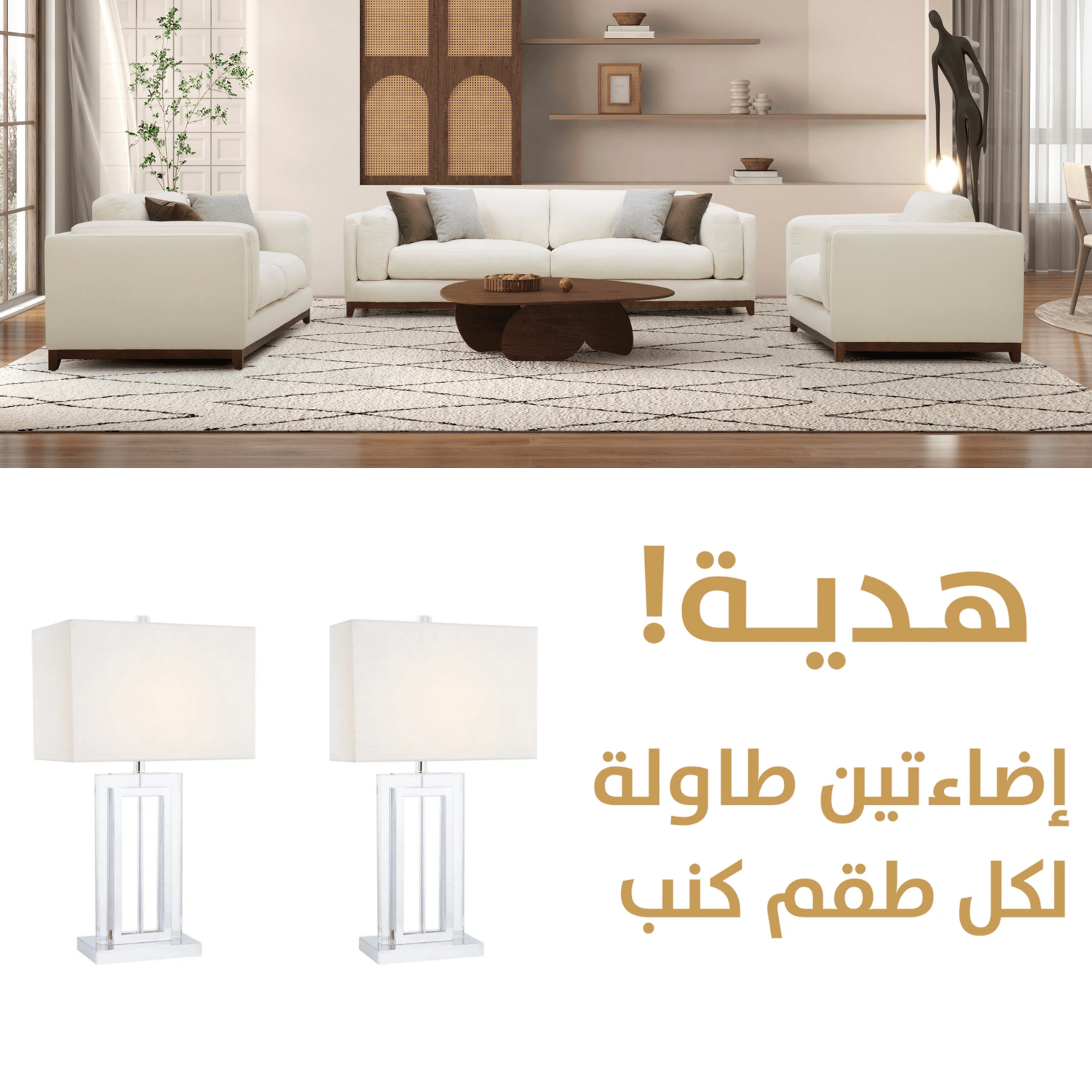 Sydney Sofa Set with 2 table lamp Gift