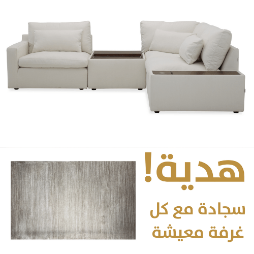 Zurich Sectional With Free Rug